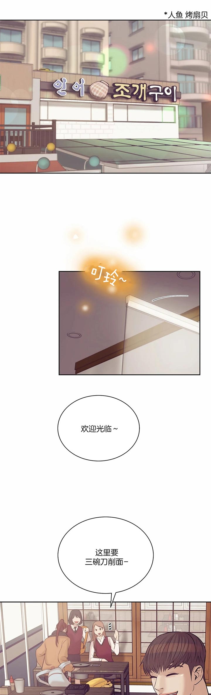 《珍珠少年(I+II季)》漫画最新章节第43话免费下拉式在线观看章节第【8】张图片