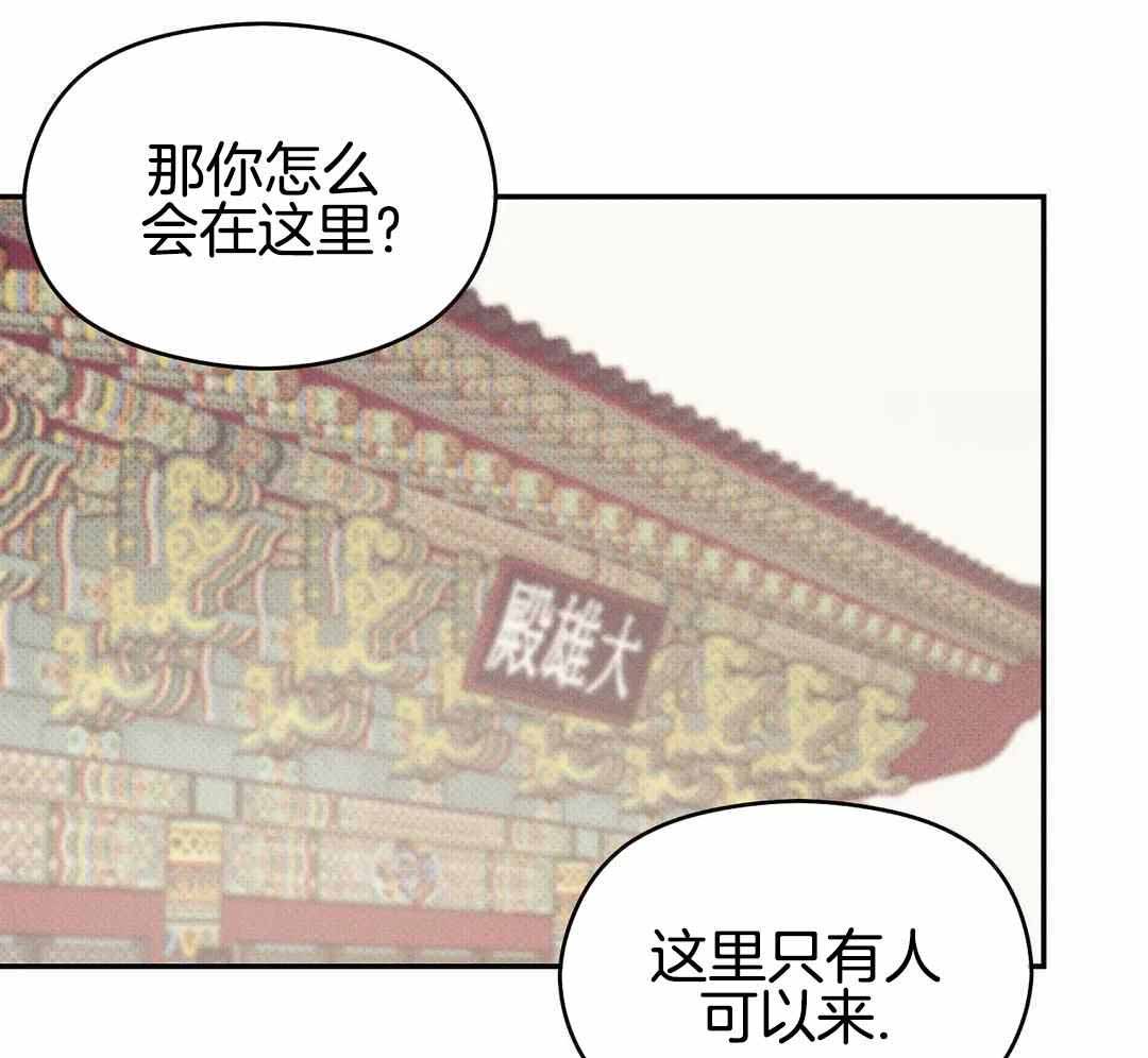 《珍珠少年(I+II季)》漫画最新章节第168话免费下拉式在线观看章节第【11】张图片