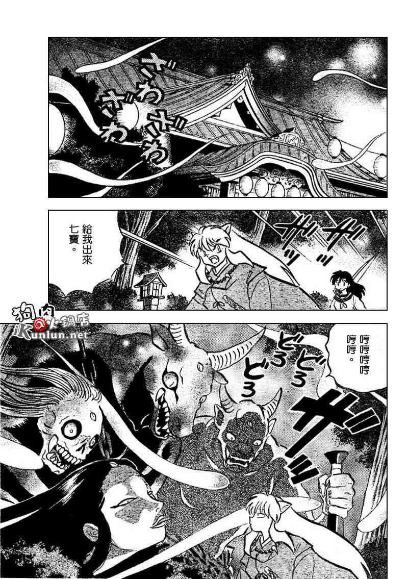 《犬夜叉》漫画最新章节第506话免费下拉式在线观看章节第【9】张图片