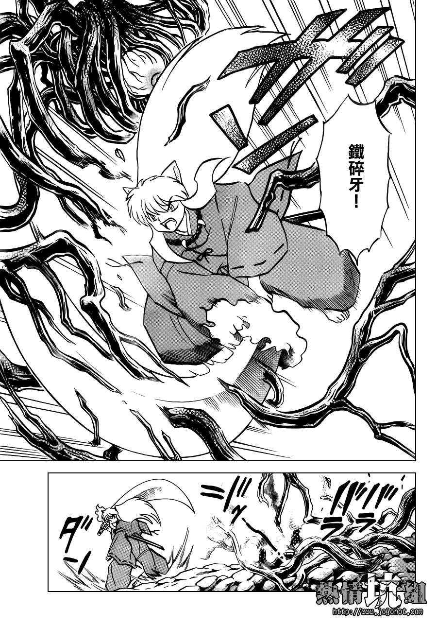 《犬夜叉》漫画最新章节特别篇：在那之后免费下拉式在线观看章节第【7】张图片