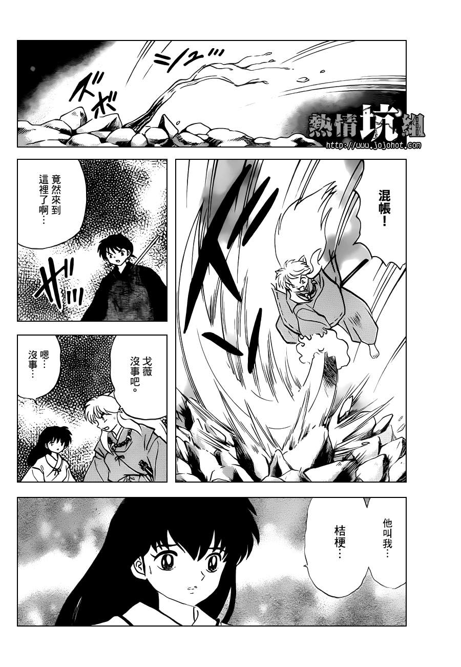 《犬夜叉》漫画最新章节特别篇：在那之后免费下拉式在线观看章节第【16】张图片