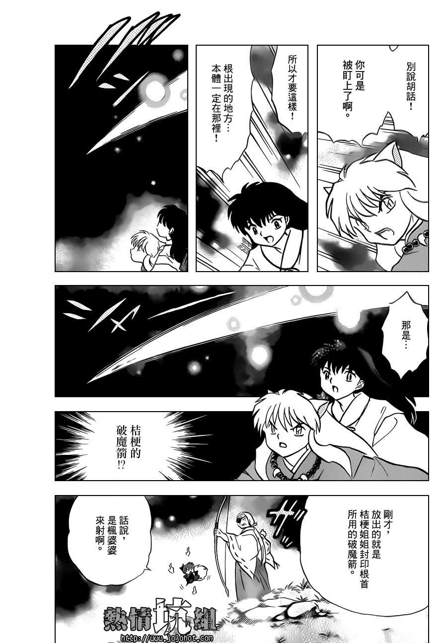 《犬夜叉》漫画最新章节特别篇：在那之后免费下拉式在线观看章节第【23】张图片