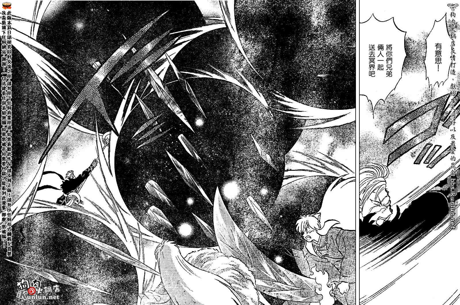 《犬夜叉》漫画最新章节第492话免费下拉式在线观看章节第【16】张图片