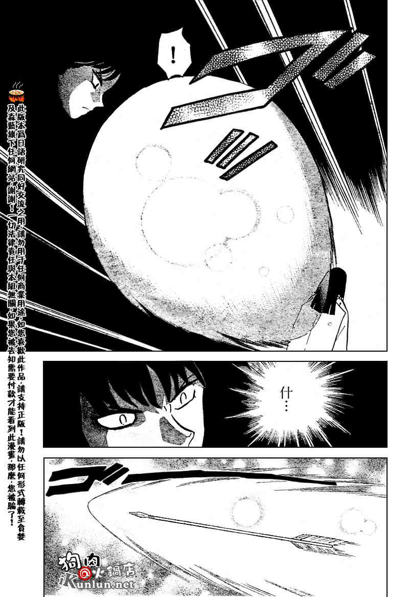 《犬夜叉》漫画最新章节第511话免费下拉式在线观看章节第【7】张图片