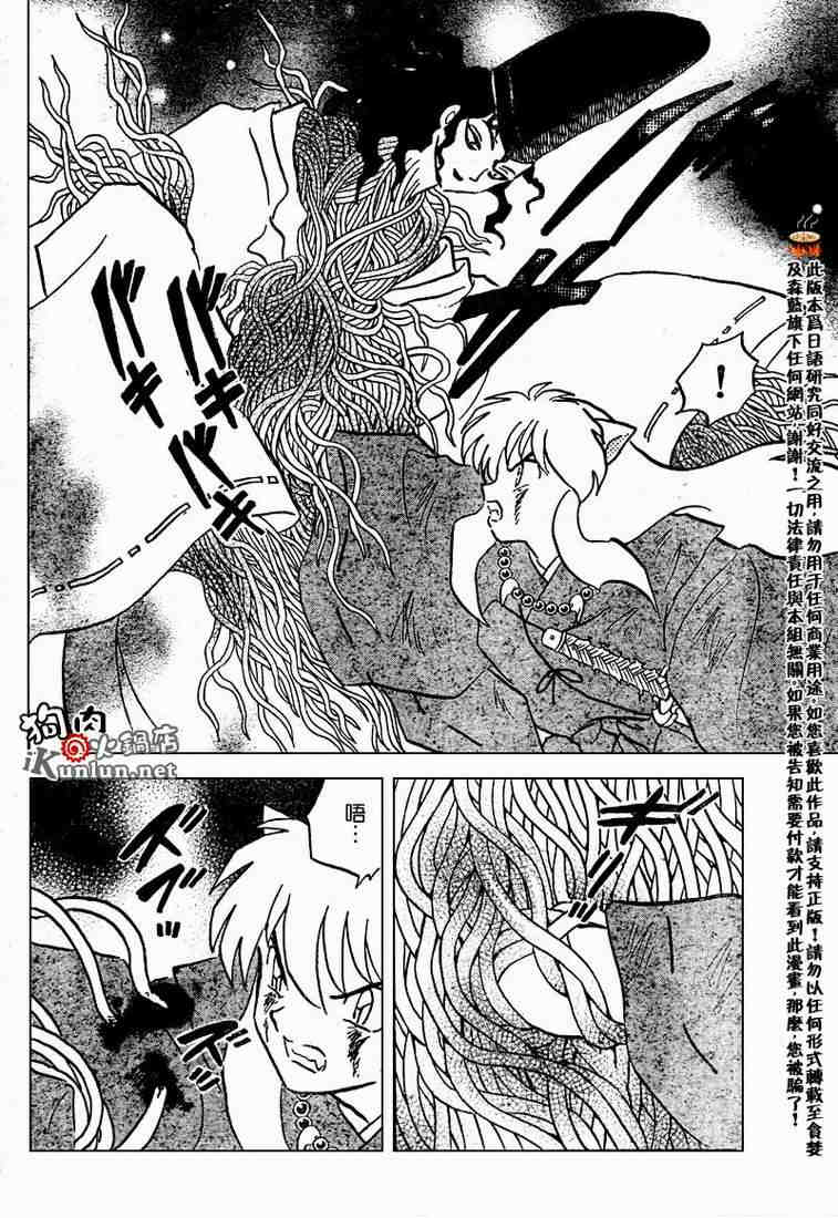 《犬夜叉》漫画最新章节第469-478话免费下拉式在线观看章节第【88】张图片