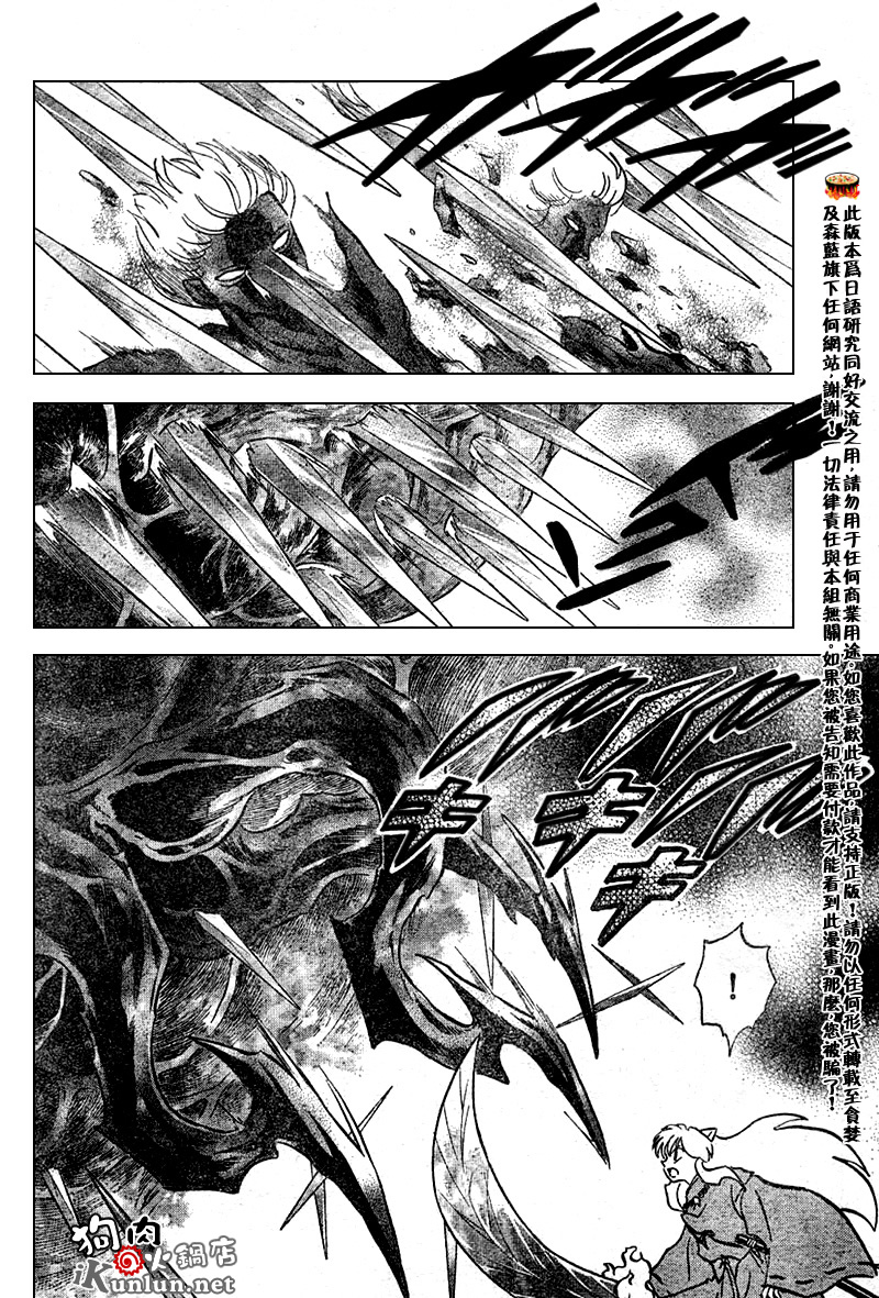 《犬夜叉》漫画最新章节第533话免费下拉式在线观看章节第【8】张图片