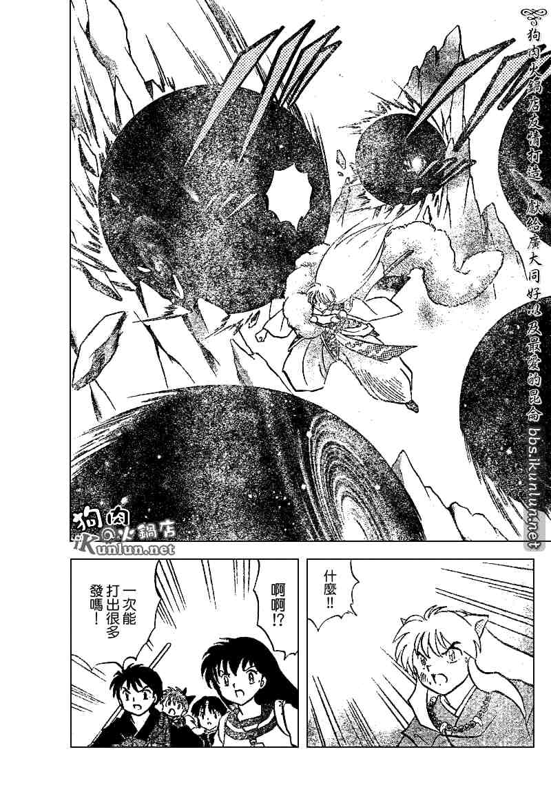 《犬夜叉》漫画最新章节第489-491话免费下拉式在线观看章节第【54】张图片