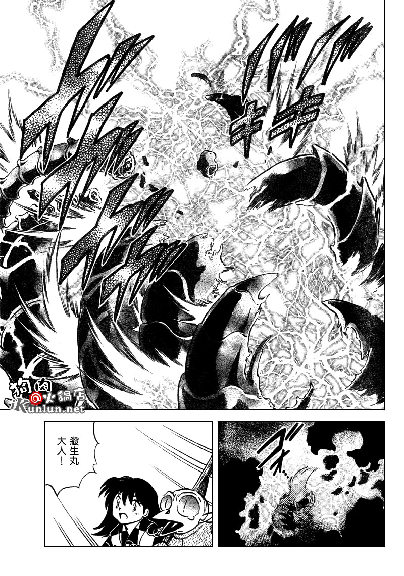 《犬夜叉》漫画最新章节第517话免费下拉式在线观看章节第【17】张图片