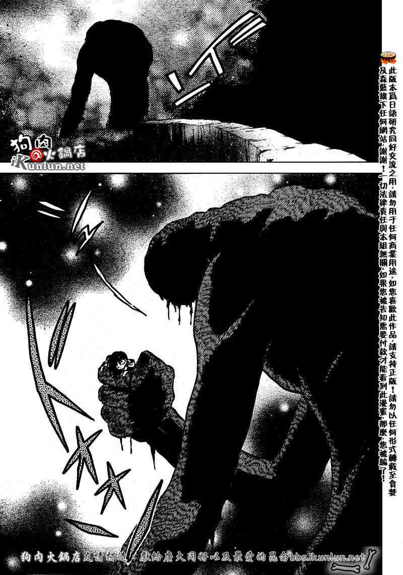 《犬夜叉》漫画最新章节第469-478话免费下拉式在线观看章节第【15】张图片