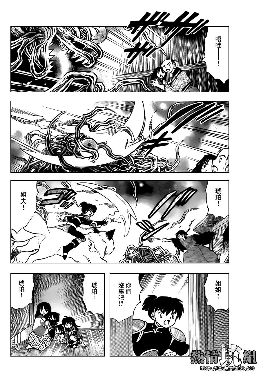 《犬夜叉》漫画最新章节特别篇：在那之后免费下拉式在线观看章节第【20】张图片