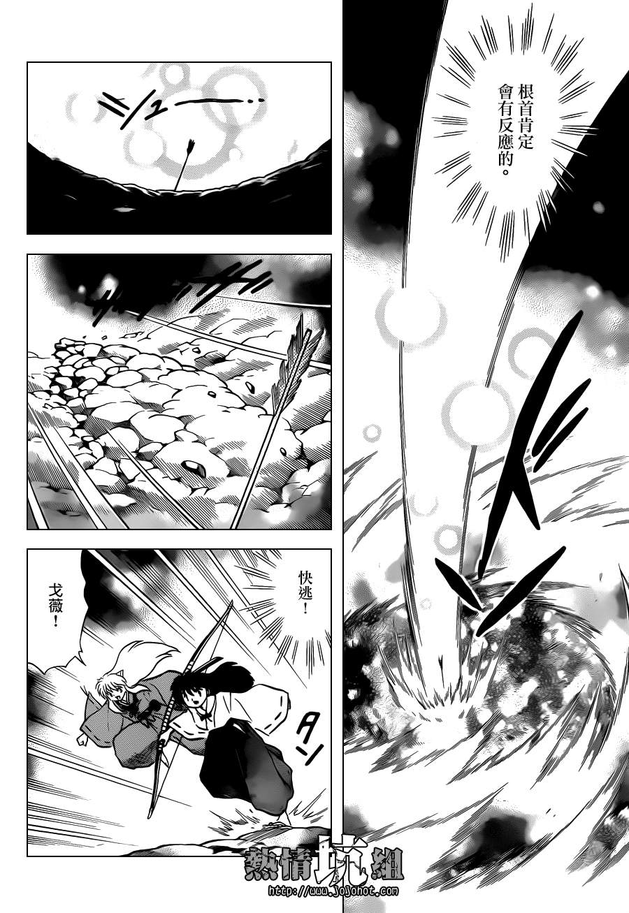 《犬夜叉》漫画最新章节特别篇：在那之后免费下拉式在线观看章节第【24】张图片