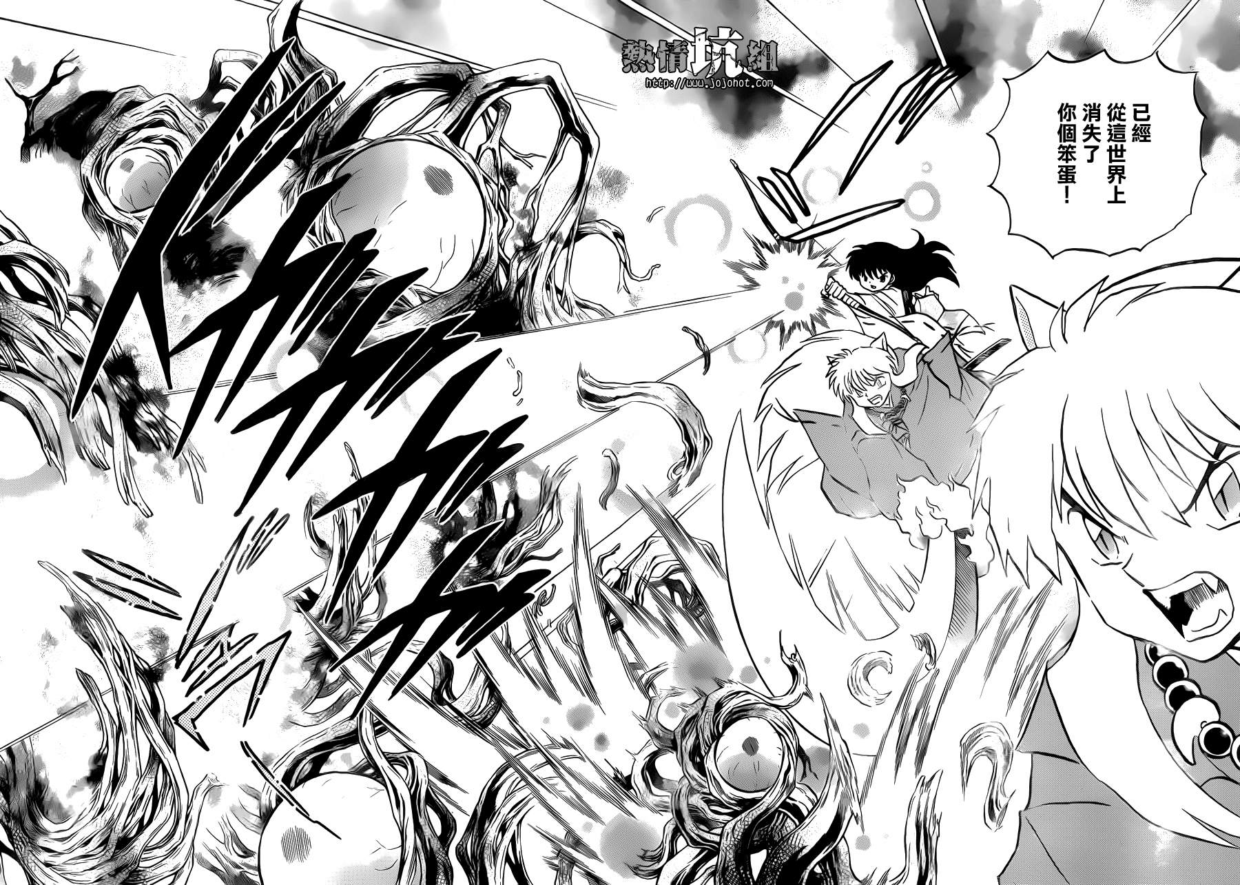 《犬夜叉》漫画最新章节特别篇：在那之后免费下拉式在线观看章节第【29】张图片