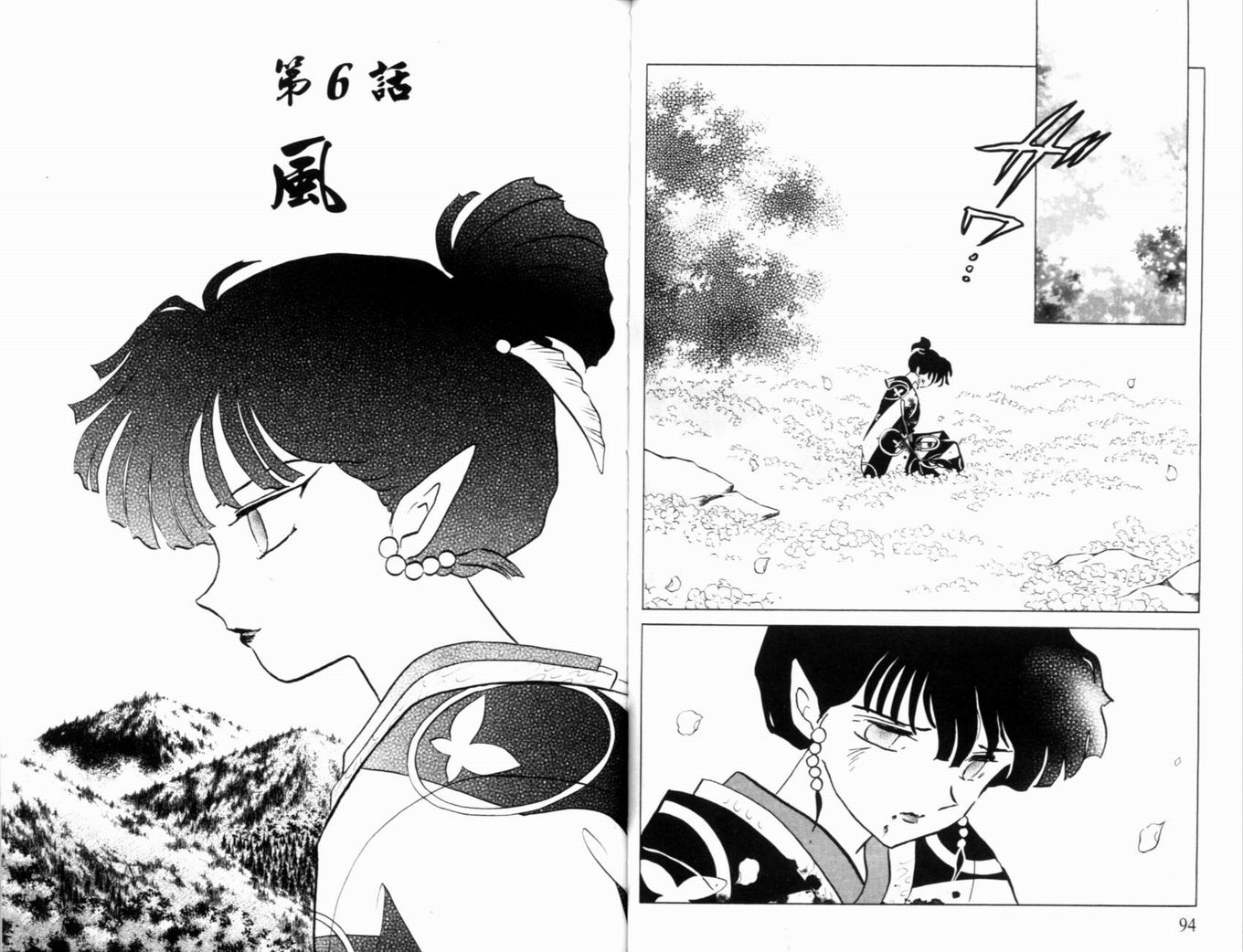 《犬夜叉》漫画最新章节第38卷免费下拉式在线观看章节第【50】张图片