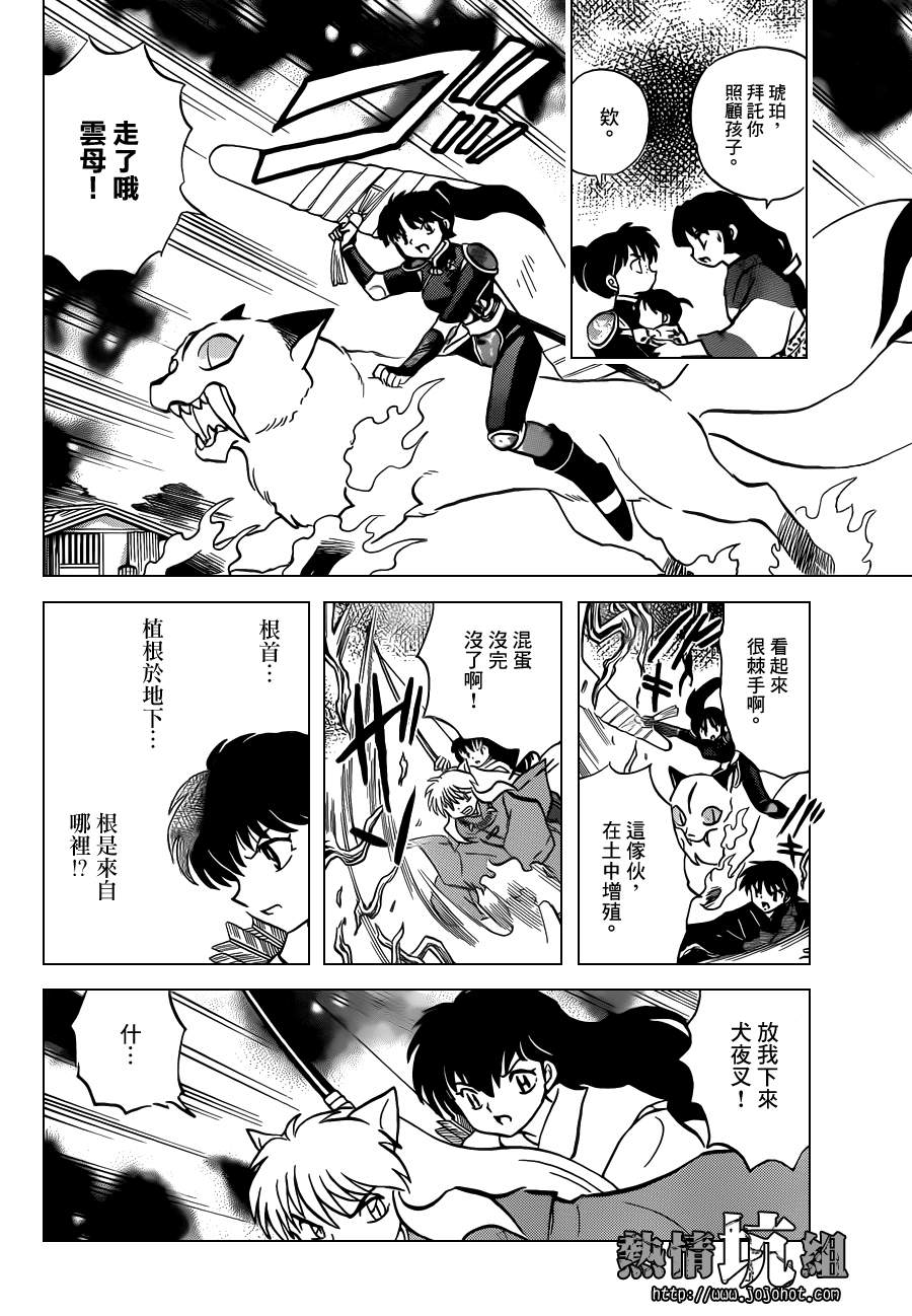 《犬夜叉》漫画最新章节特别篇：在那之后免费下拉式在线观看章节第【22】张图片