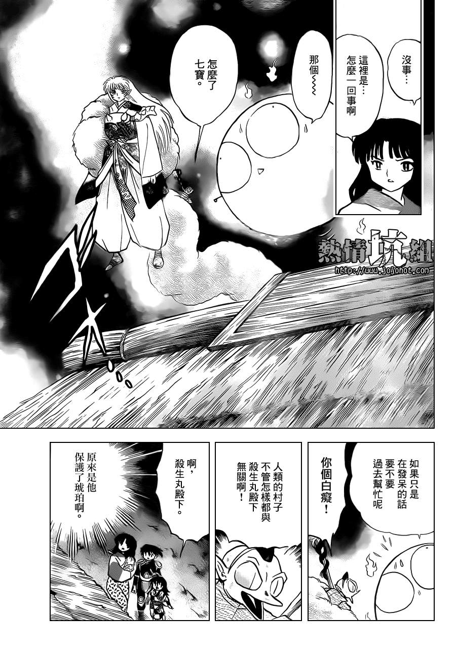 《犬夜叉》漫画最新章节特别篇：在那之后免费下拉式在线观看章节第【21】张图片
