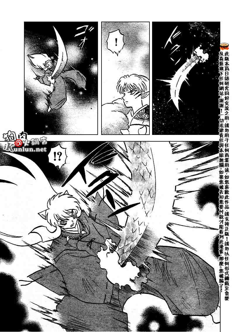 《犬夜叉》漫画最新章节第502话免费下拉式在线观看章节第【8】张图片