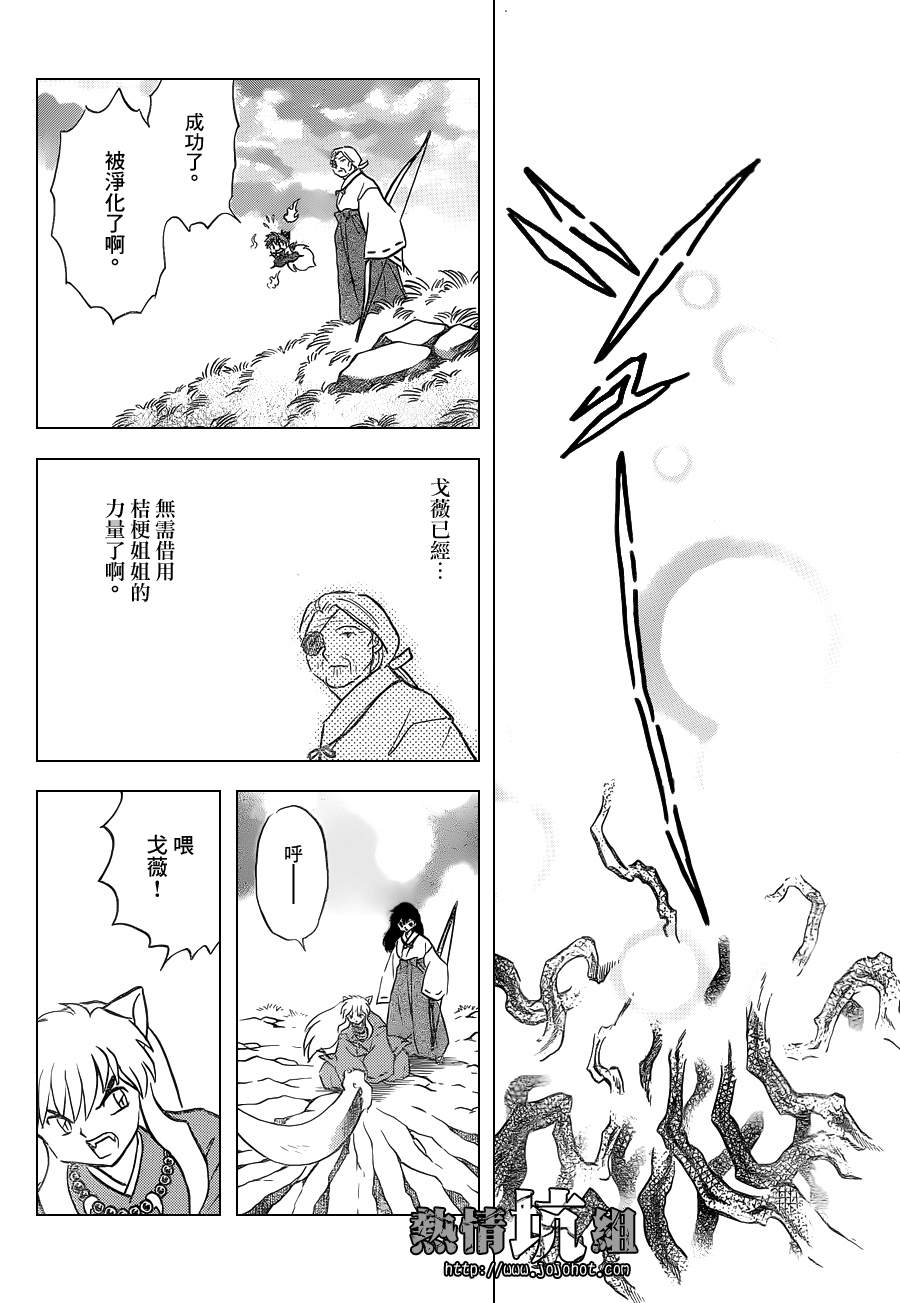 《犬夜叉》漫画最新章节特别篇：在那之后免费下拉式在线观看章节第【30】张图片