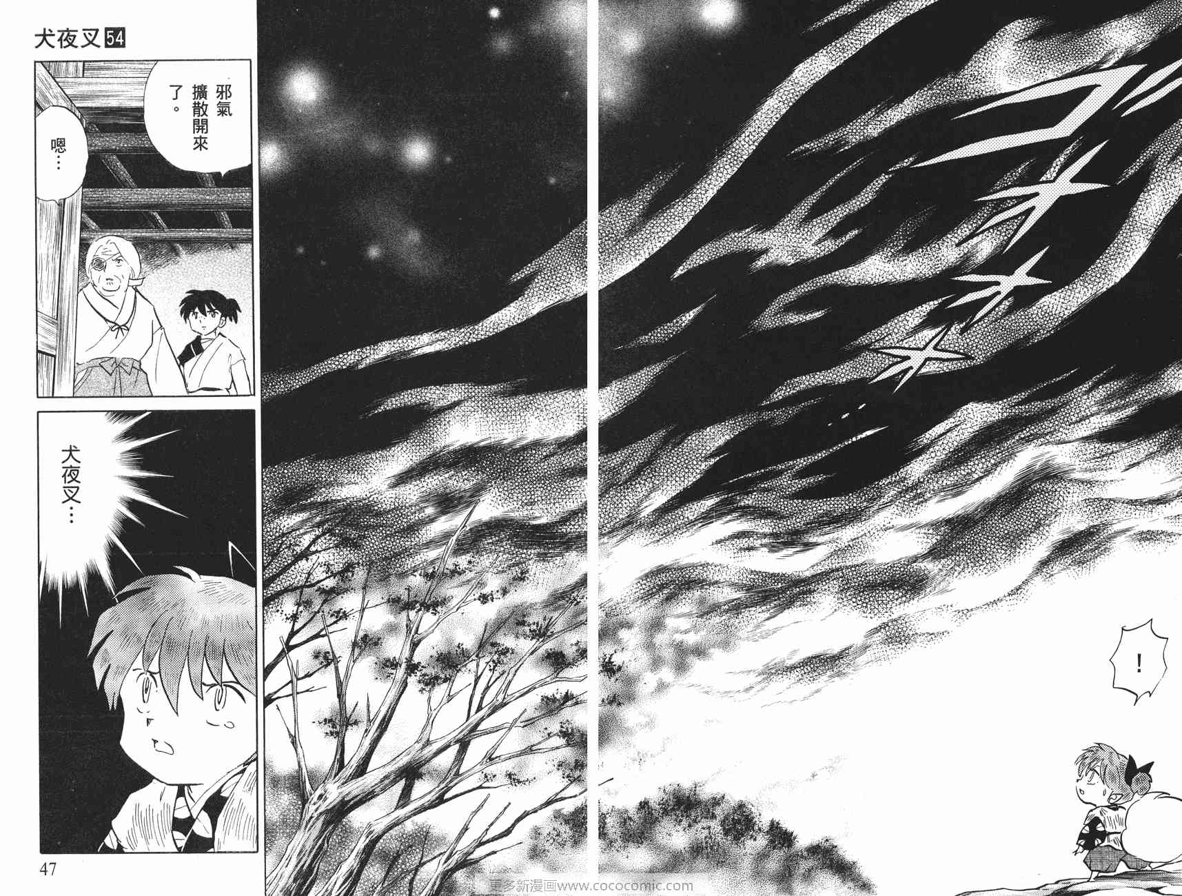 《犬夜叉》漫画最新章节第54卷免费下拉式在线观看章节第【24】张图片