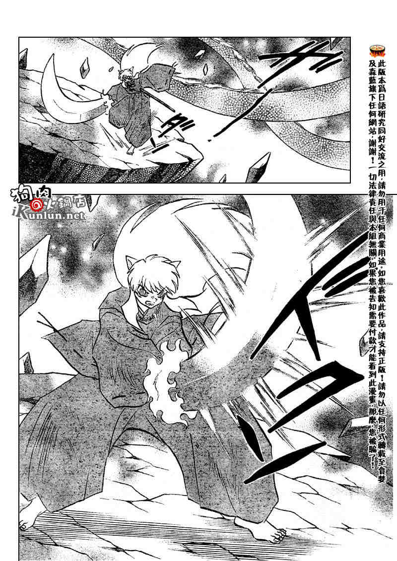 《犬夜叉》漫画最新章节第501话免费下拉式在线观看章节第【10】张图片