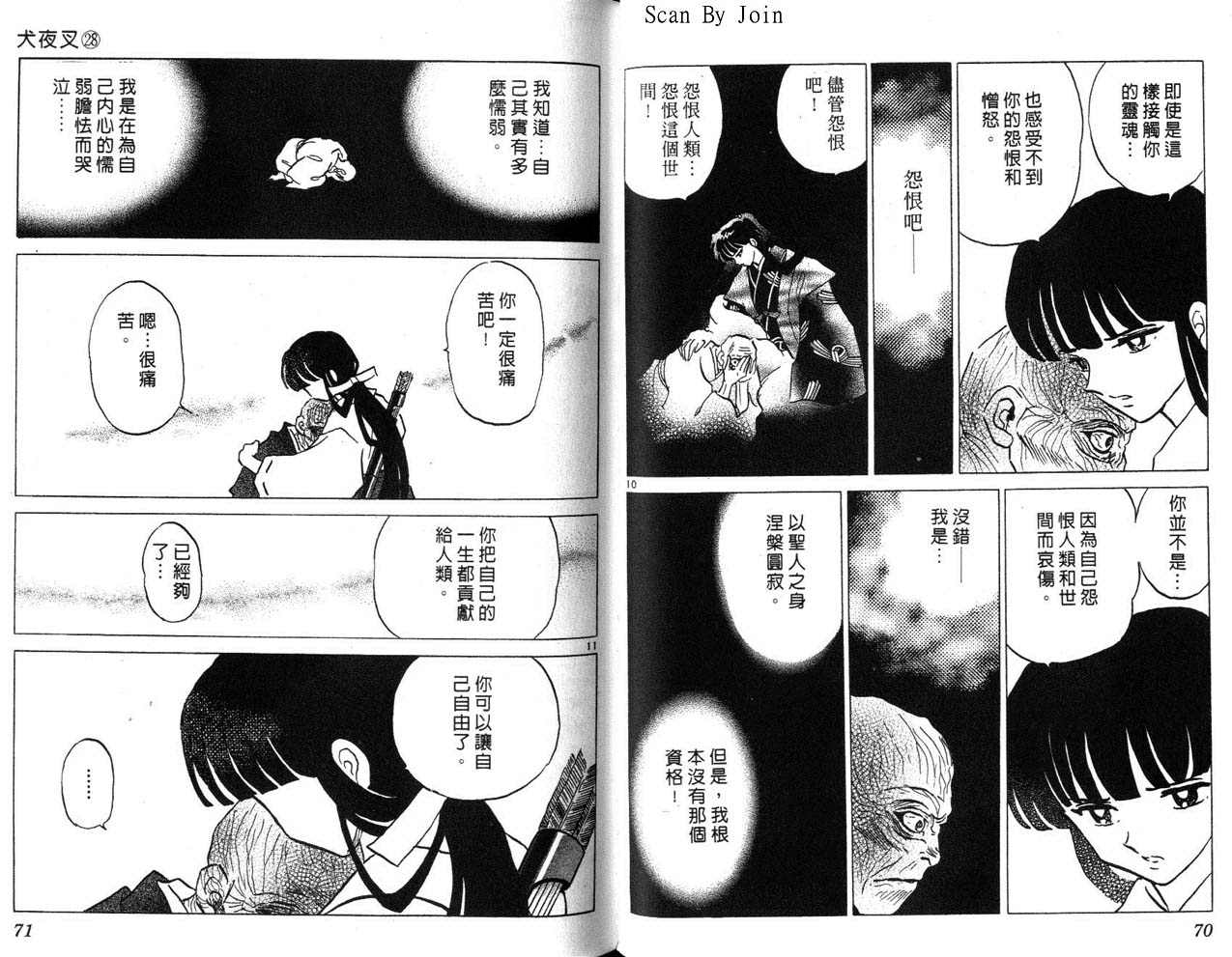 《犬夜叉》漫画最新章节第28卷免费下拉式在线观看章节第【36】张图片