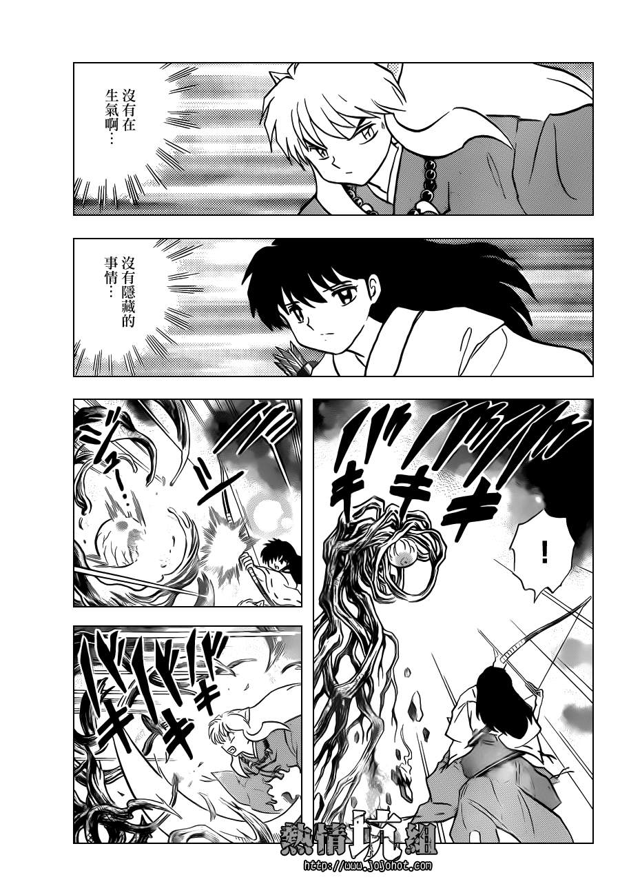 《犬夜叉》漫画最新章节特别篇：在那之后免费下拉式在线观看章节第【19】张图片