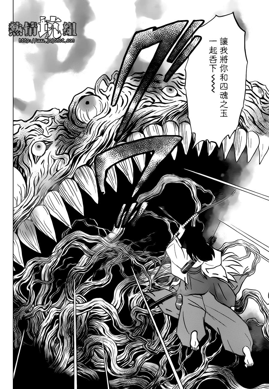 《犬夜叉》漫画最新章节特别篇：在那之后免费下拉式在线观看章节第【27】张图片