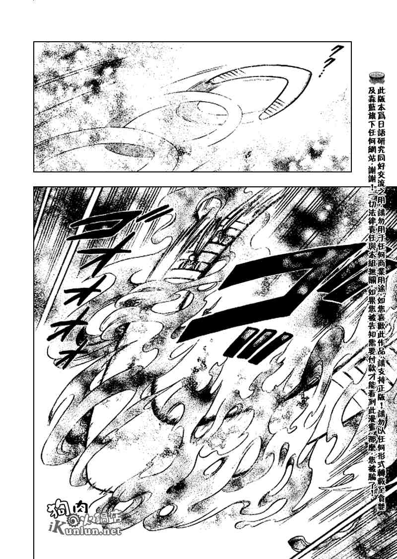 《犬夜叉》漫画最新章节第498话免费下拉式在线观看章节第【12】张图片