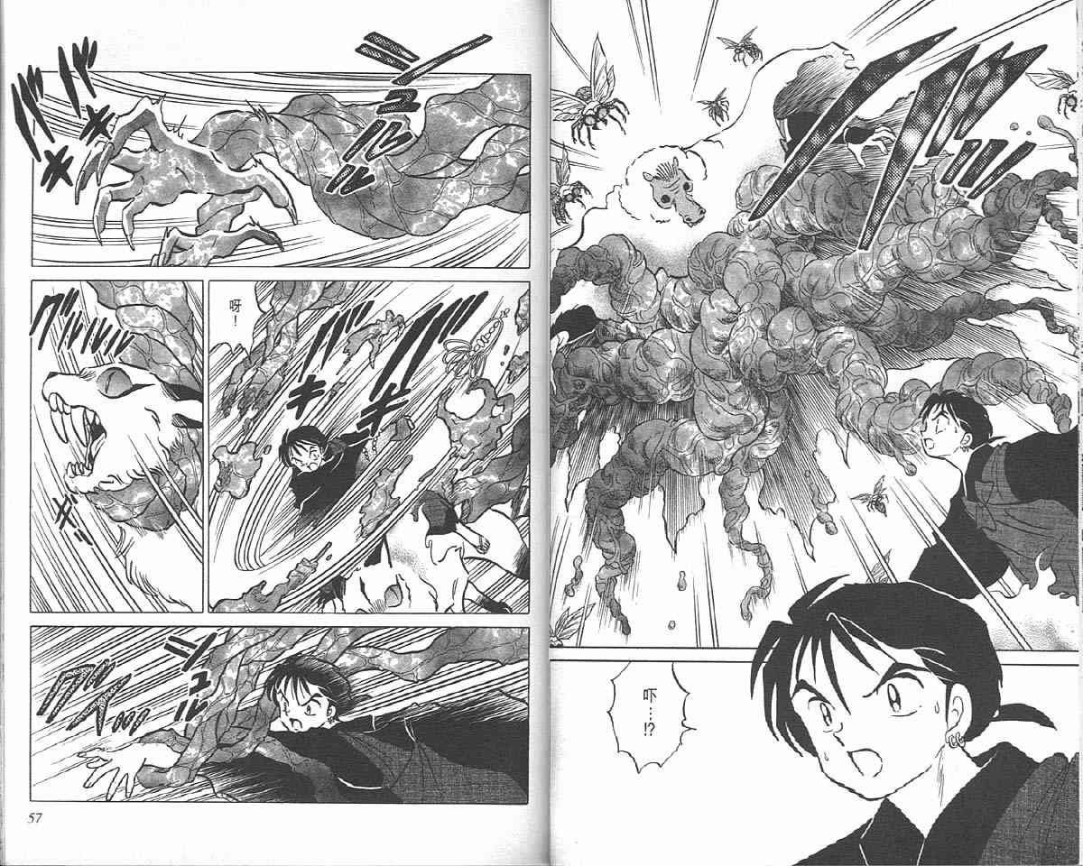 《犬夜叉》漫画最新章节第10卷免费下拉式在线观看章节第【28】张图片