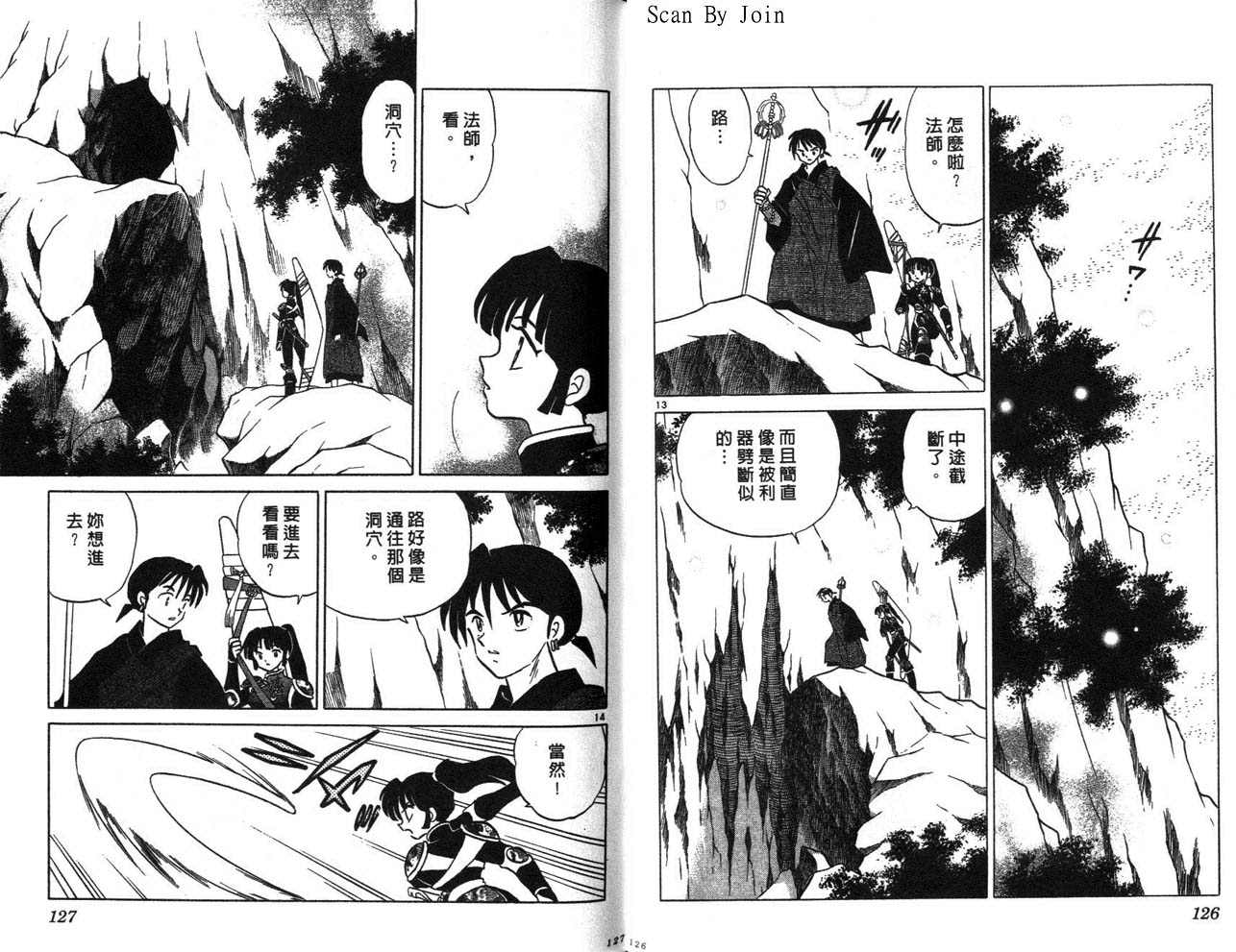 《犬夜叉》漫画最新章节第27卷免费下拉式在线观看章节第【64】张图片