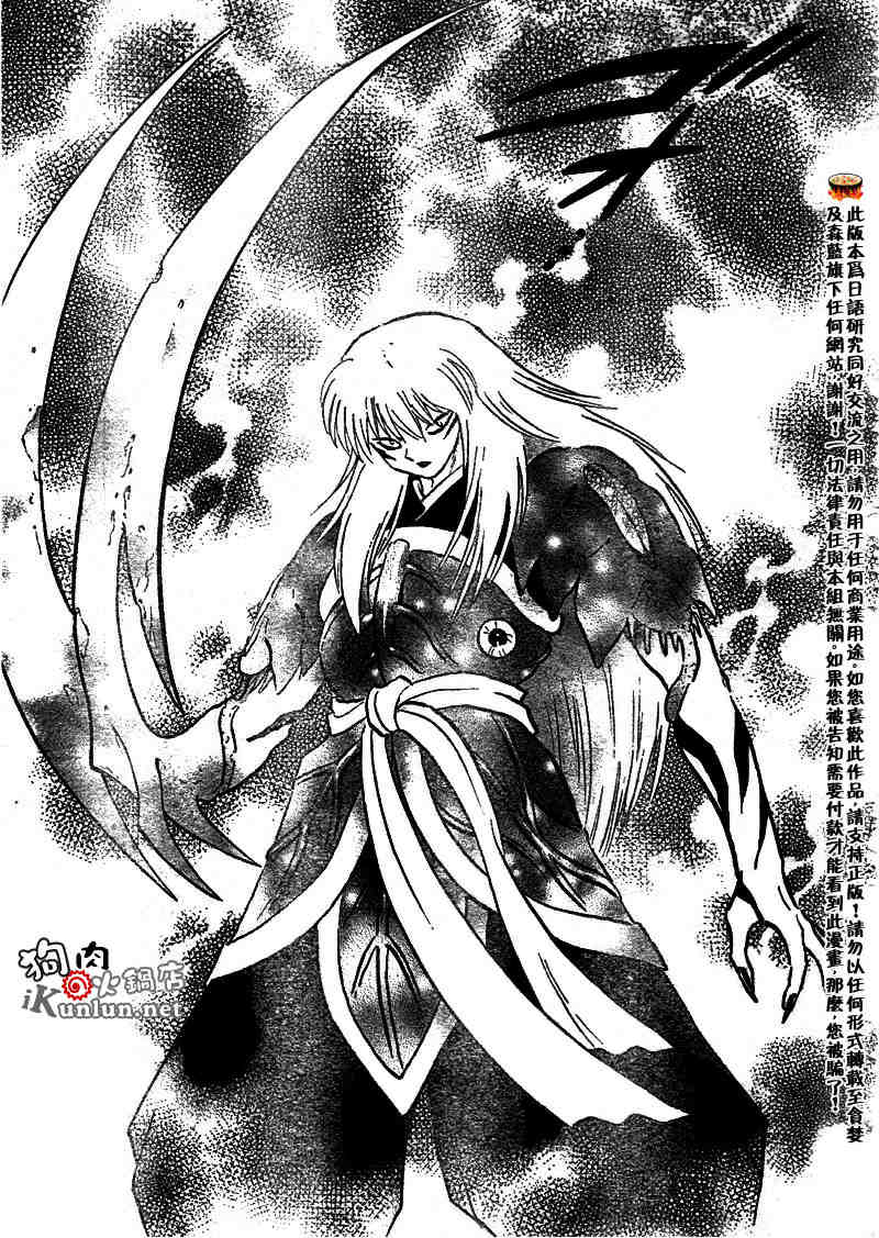 《犬夜叉》漫画最新章节第513话免费下拉式在线观看章节第【17】张图片