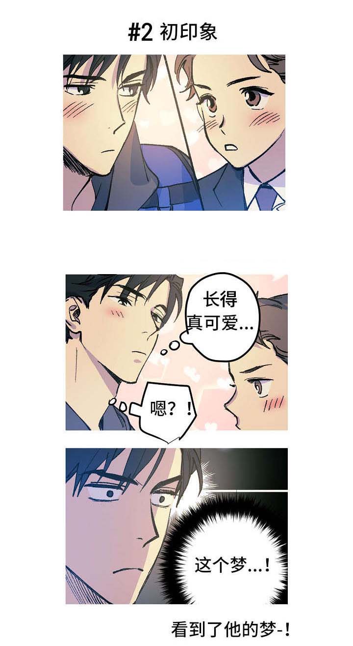 《男友背着我算命》漫画最新章节第9话免费下拉式在线观看章节第【5】张图片