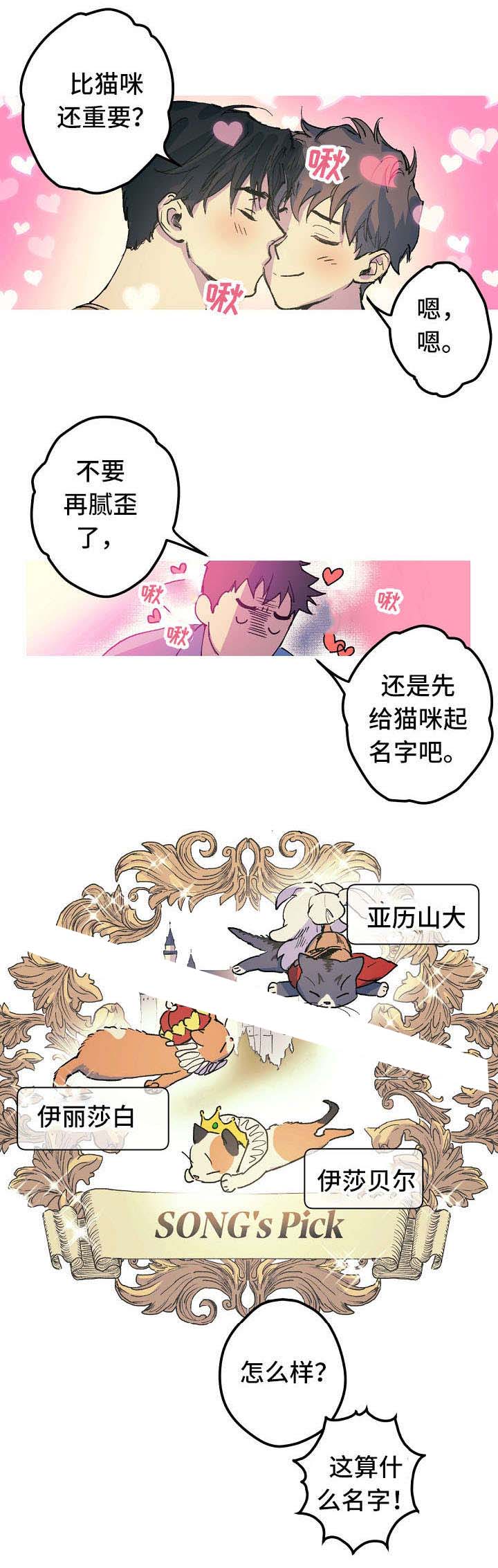 《男友背着我算命》漫画最新章节第18话免费下拉式在线观看章节第【11】张图片