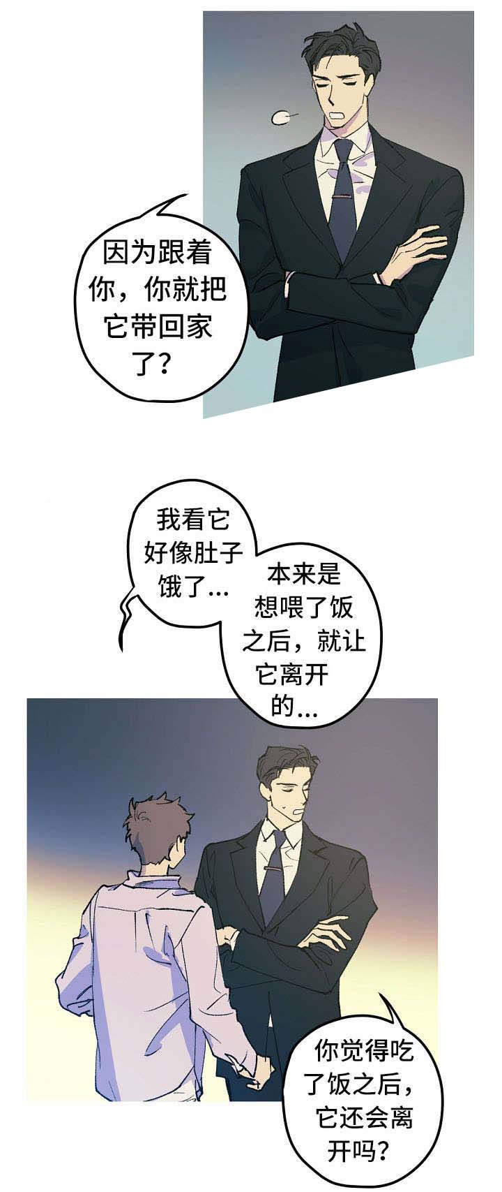 《男友背着我算命》漫画最新章节第12话免费下拉式在线观看章节第【19】张图片