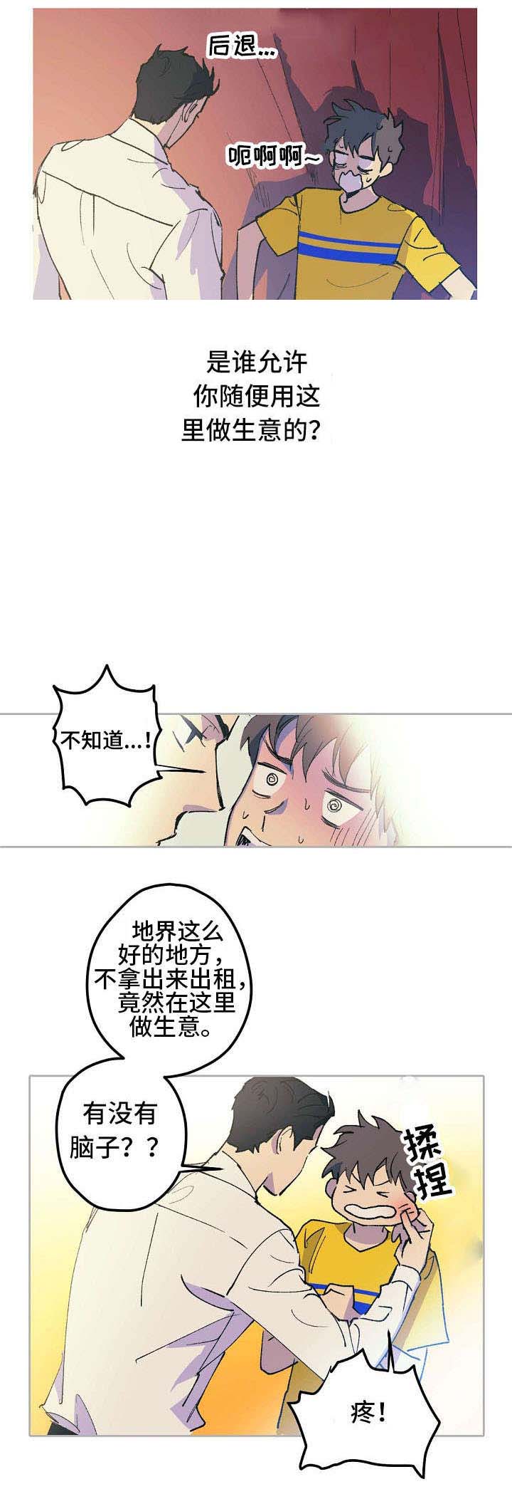 《男友背着我算命》漫画最新章节第7话免费下拉式在线观看章节第【5】张图片