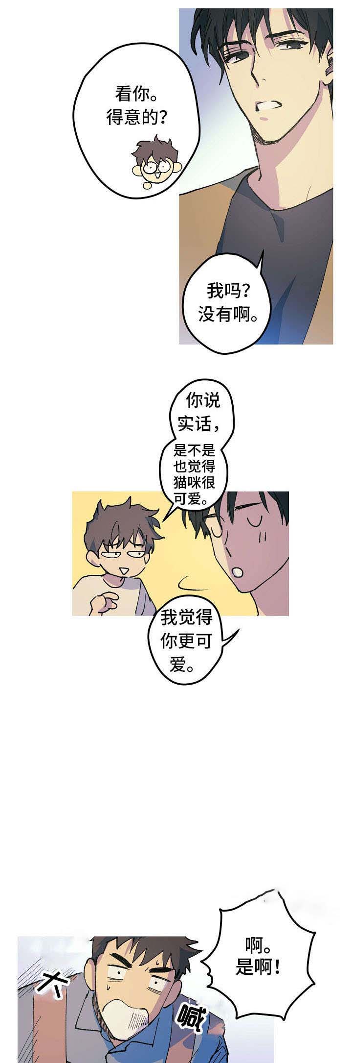 《男友背着我算命》漫画最新章节第19话免费下拉式在线观看章节第【1】张图片