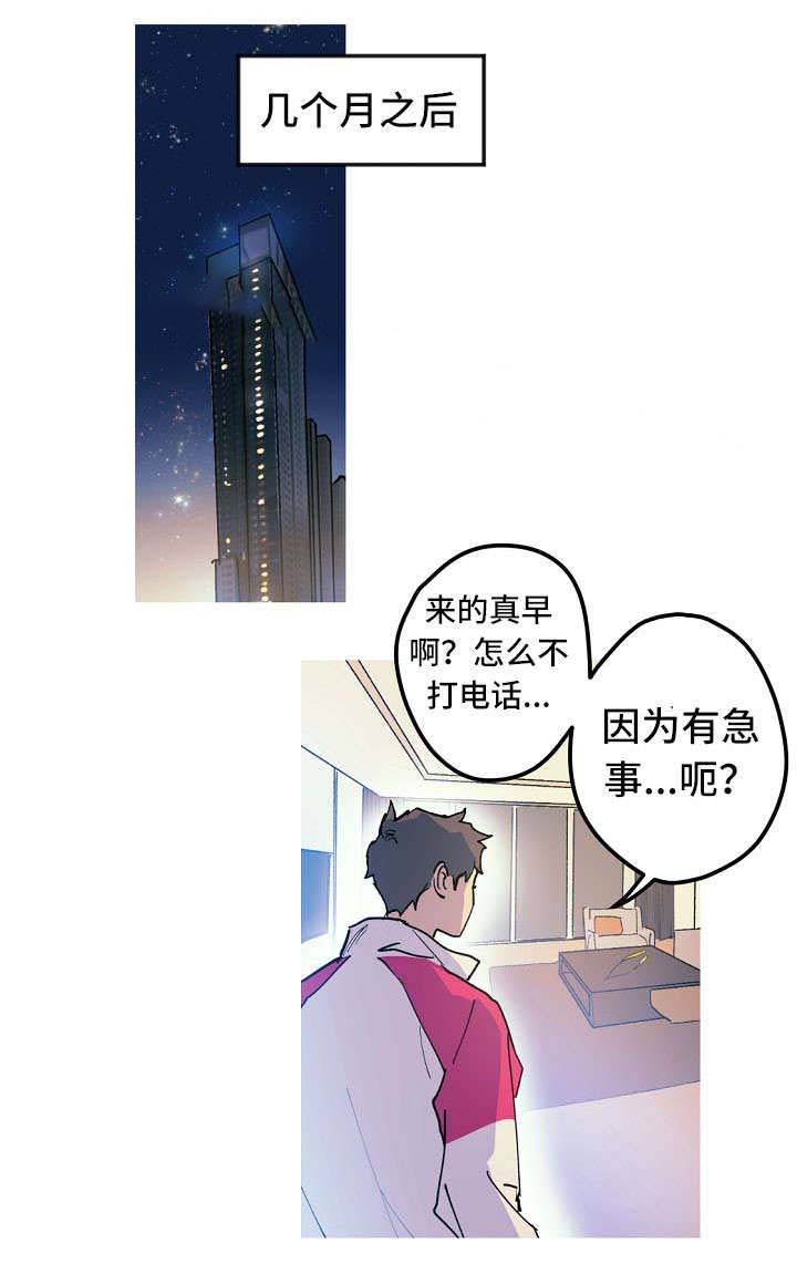 《男友背着我算命》漫画最新章节第19话免费下拉式在线观看章节第【5】张图片