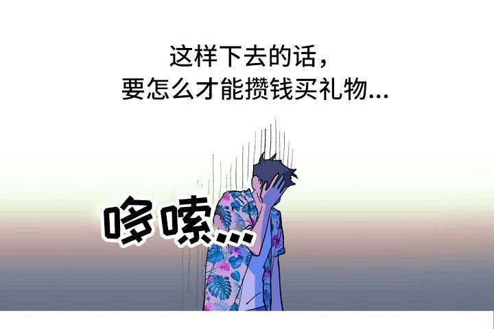 《男友背着我算命》漫画最新章节第6话免费下拉式在线观看章节第【11】张图片