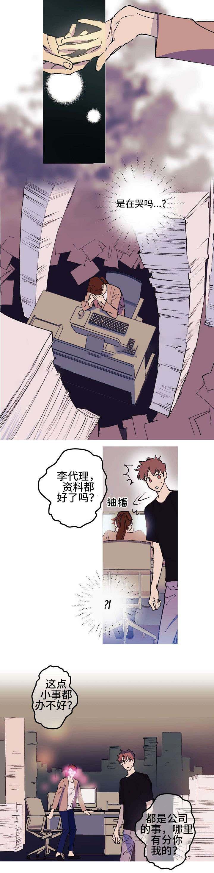 《男友背着我算命》漫画最新章节第3话免费下拉式在线观看章节第【15】张图片