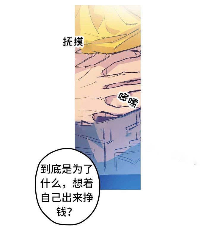 《男友背着我算命》漫画最新章节第8话免费下拉式在线观看章节第【7】张图片