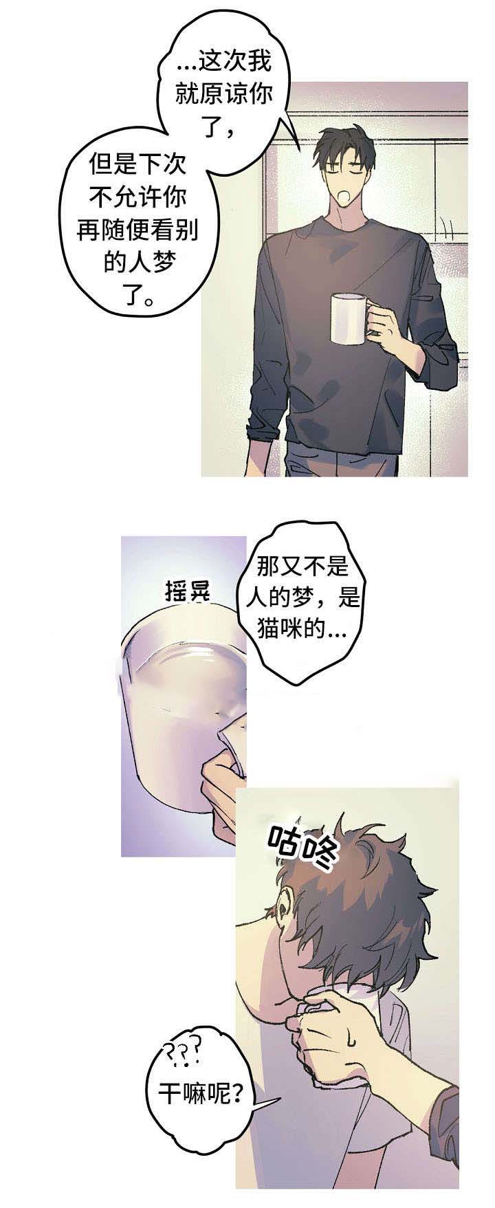 《男友背着我算命》漫画最新章节第15话免费下拉式在线观看章节第【7】张图片