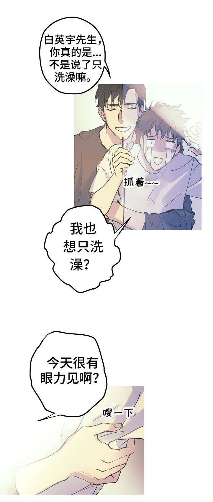 《男友背着我算命》漫画最新章节第15话免费下拉式在线观看章节第【13】张图片