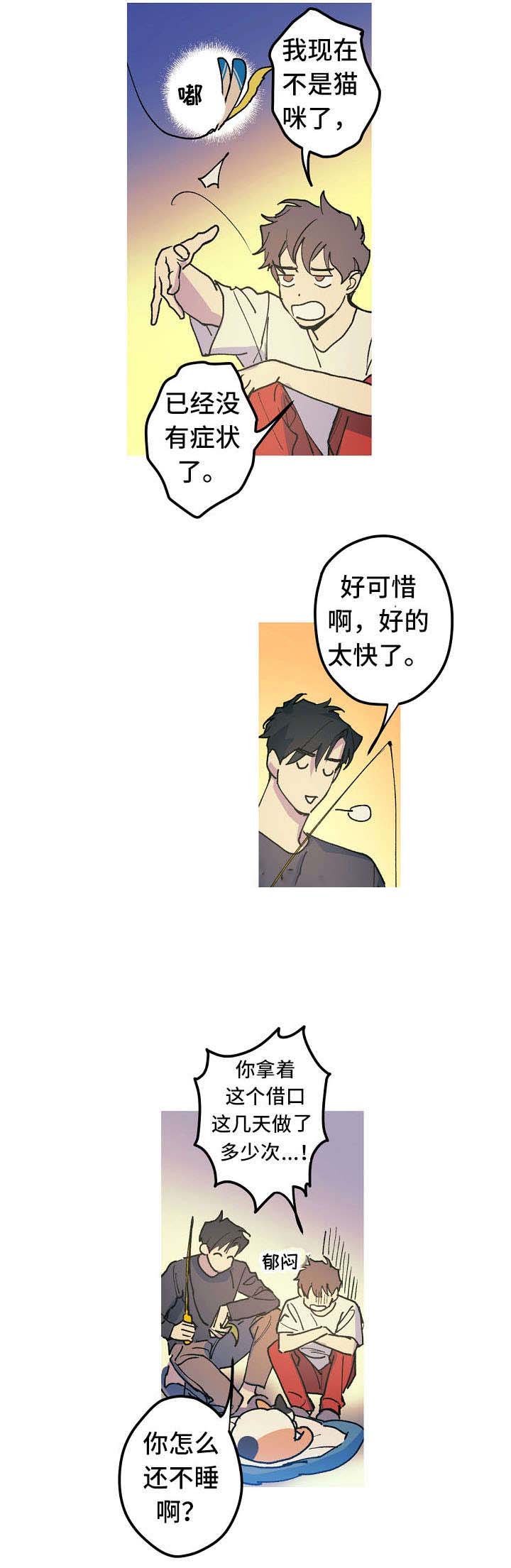 《男友背着我算命》漫画最新章节第17话免费下拉式在线观看章节第【11】张图片