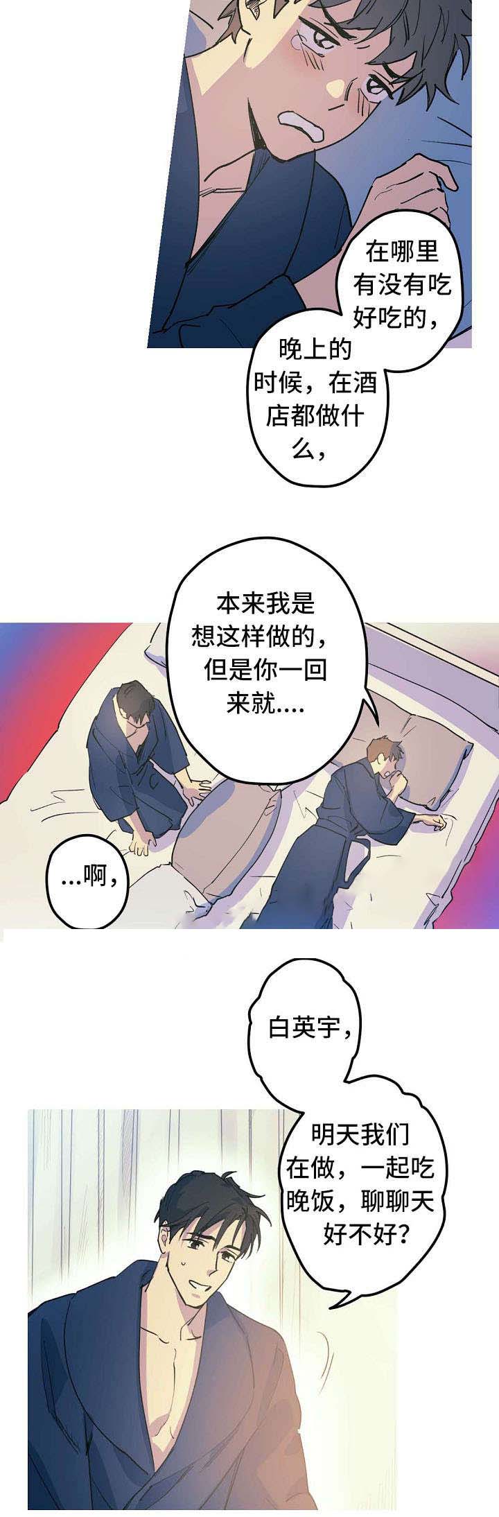 《男友背着我算命》漫画最新章节第22话免费下拉式在线观看章节第【11】张图片