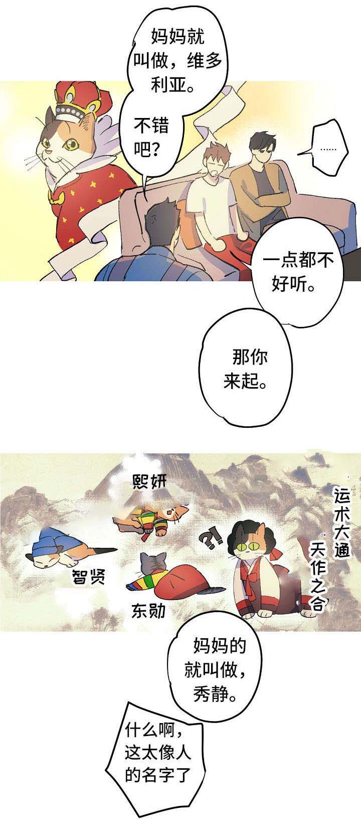 《男友背着我算命》漫画最新章节第18话免费下拉式在线观看章节第【13】张图片