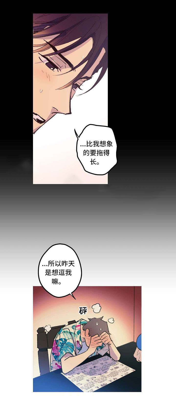 《男友背着我算命》漫画最新章节第4话免费下拉式在线观看章节第【11】张图片