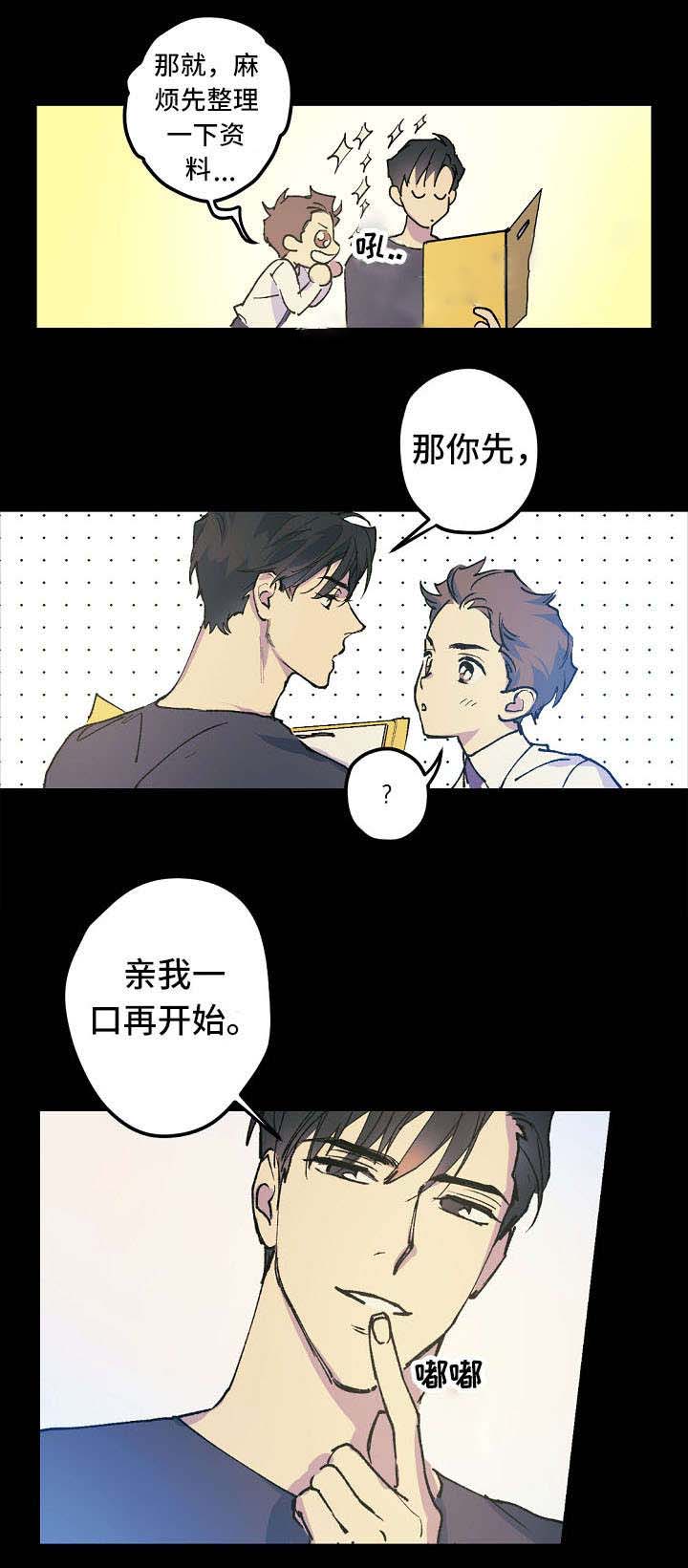 《男友背着我算命》漫画最新章节第10话免费下拉式在线观看章节第【13】张图片