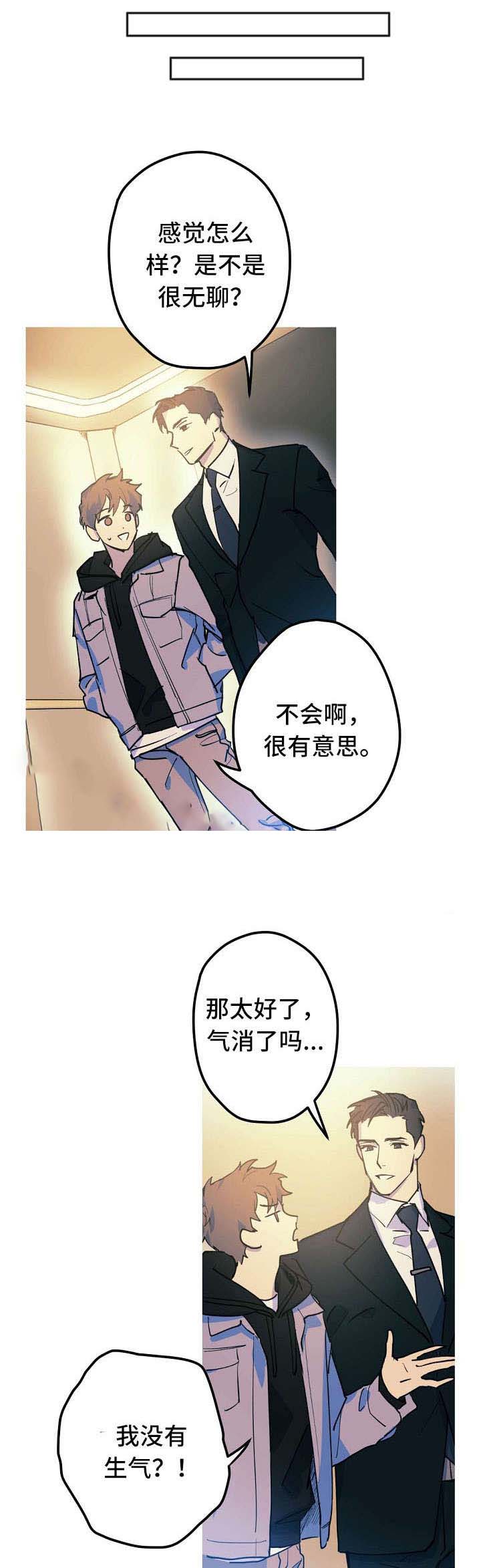 《男友背着我算命》漫画最新章节第23话免费下拉式在线观看章节第【23】张图片