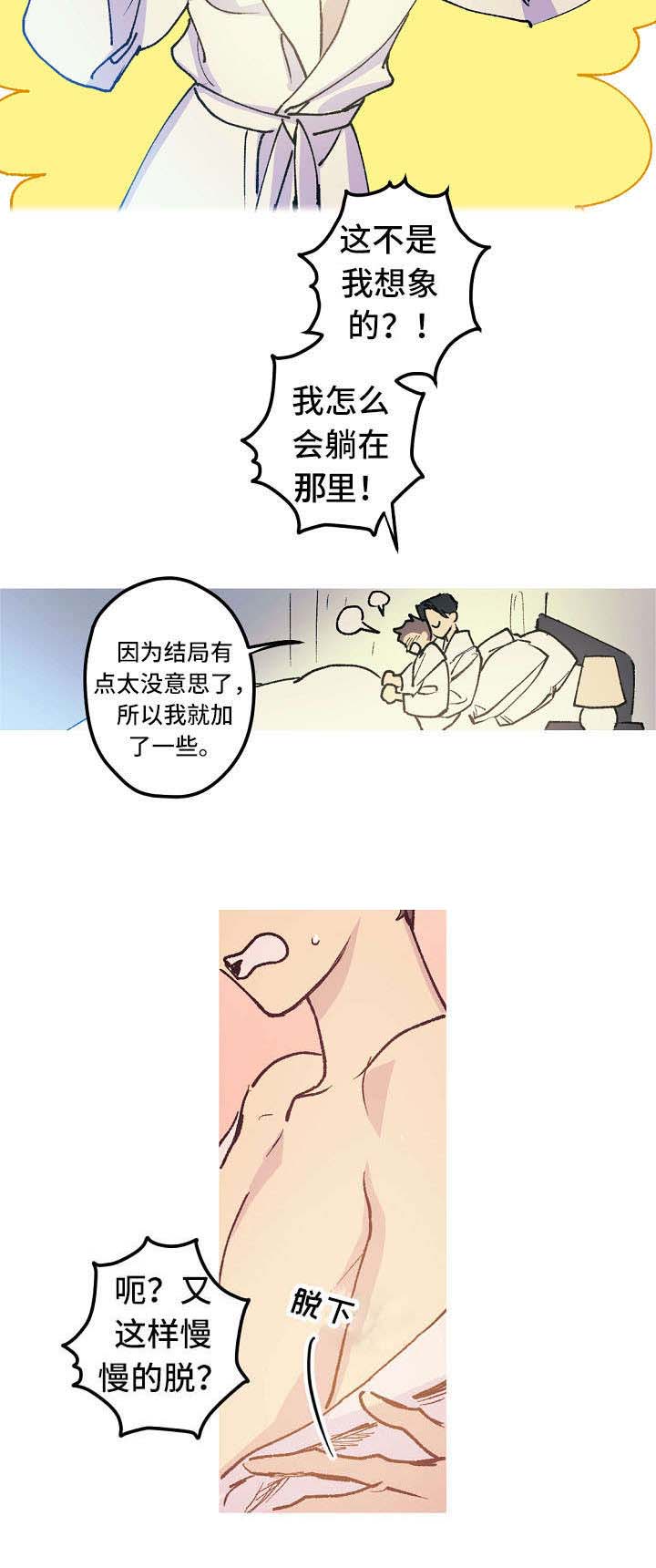 《男友背着我算命》漫画最新章节第11话免费下拉式在线观看章节第【7】张图片