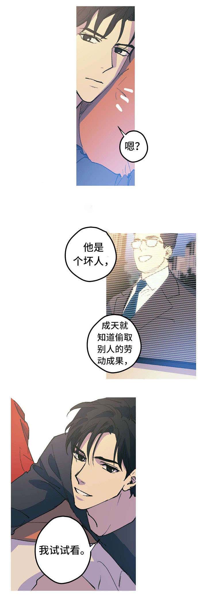 《男友背着我算命》漫画最新章节第8话免费下拉式在线观看章节第【19】张图片