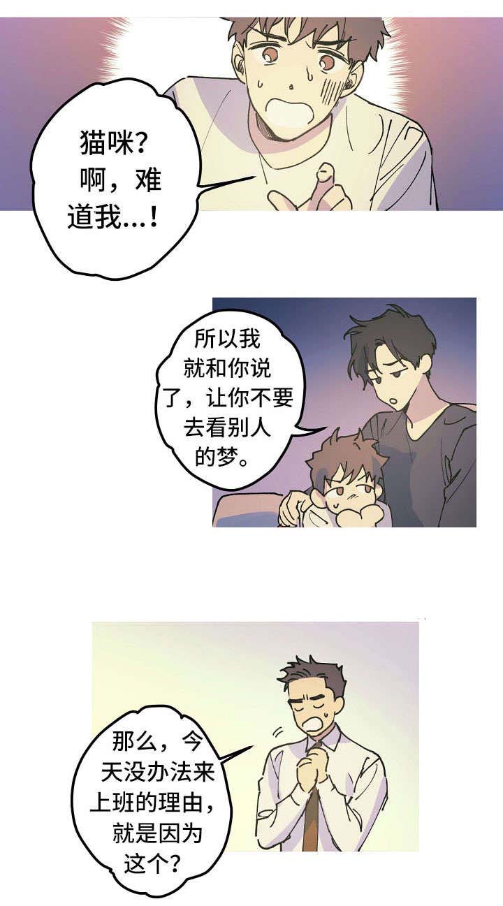 《男友背着我算命》漫画最新章节第16话免费下拉式在线观看章节第【9】张图片